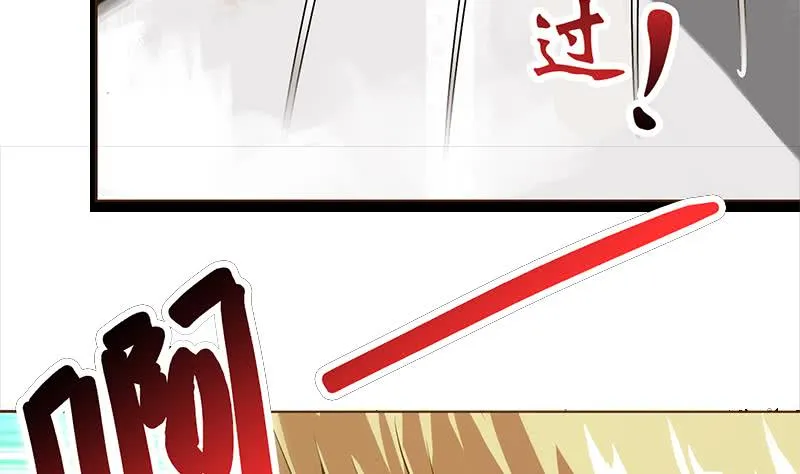 第197话 打一顿解气 第17页