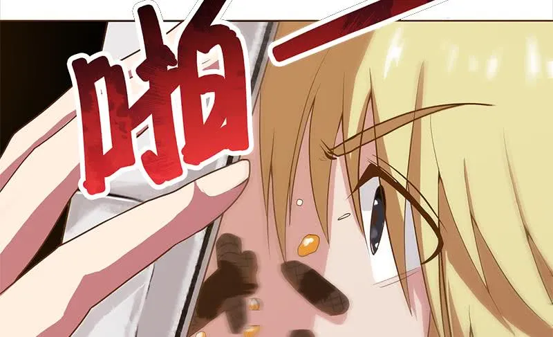 第197话 打一顿解气 第20页