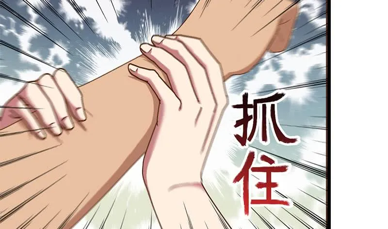 第197话 打一顿解气 第34页