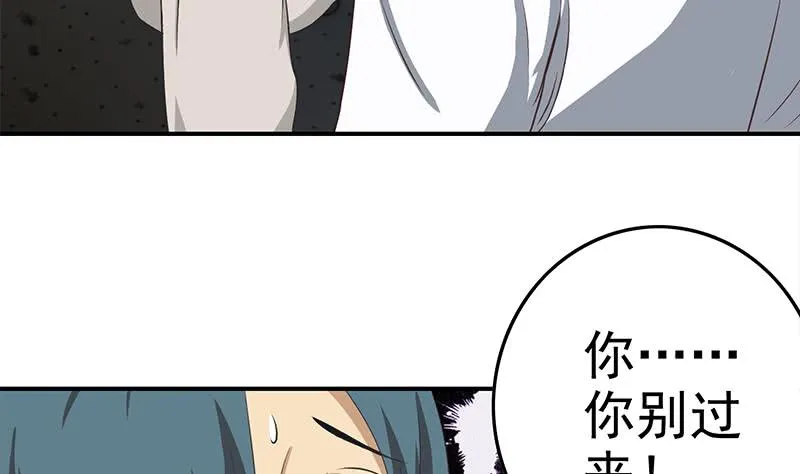 第198话 花金刚指使 第7页