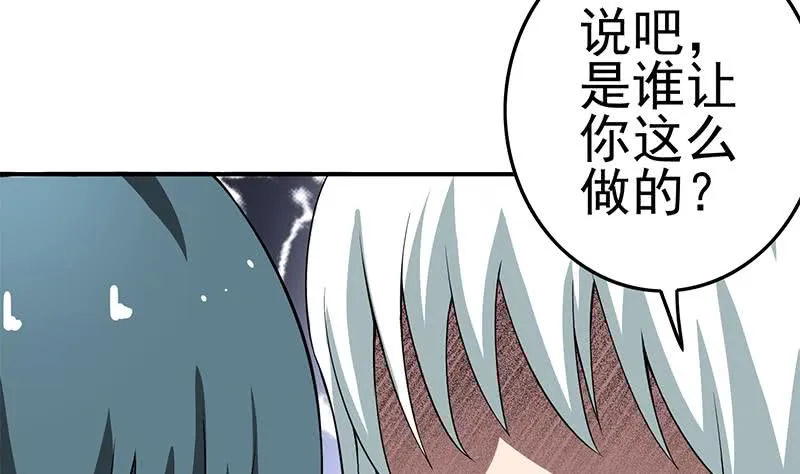 第198话 花金刚指使 第10页