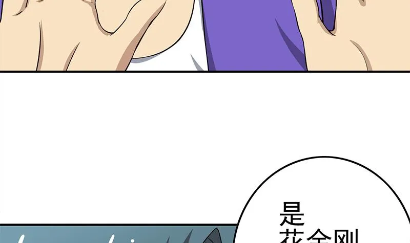 第198话 花金刚指使 第27页