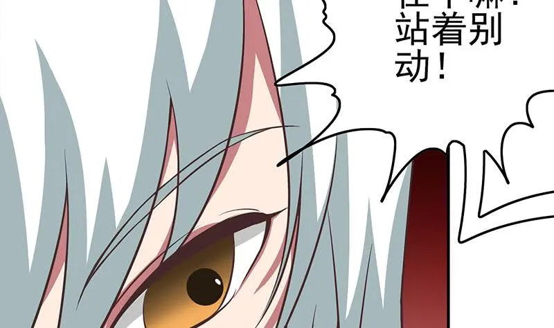 第198话 花金刚指使 第34页