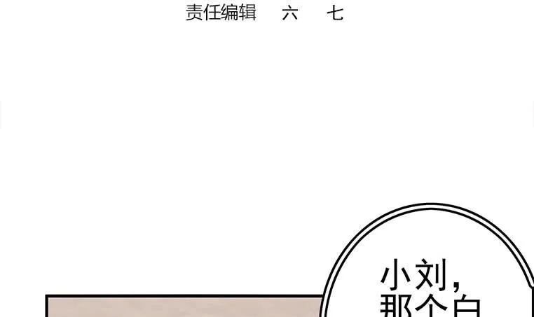 第199话 放了他 第3页
