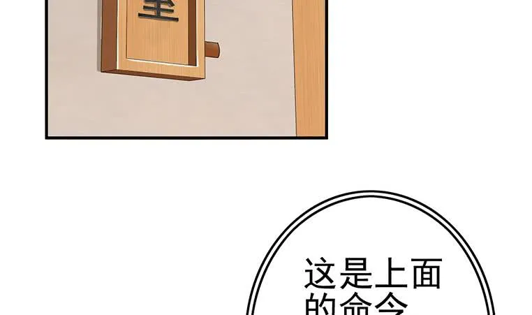 第199话 放了他 第5页