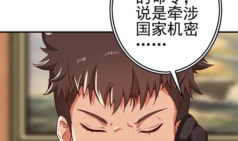 第199话 放了他 第6页