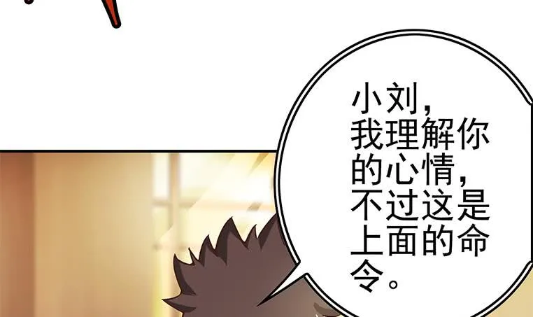 第199话 放了他 第12页