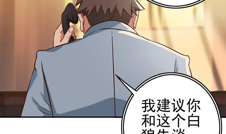 第199话 放了他 第13页