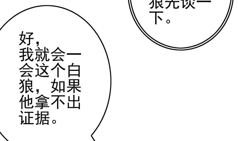 第199话 放了他 第14页