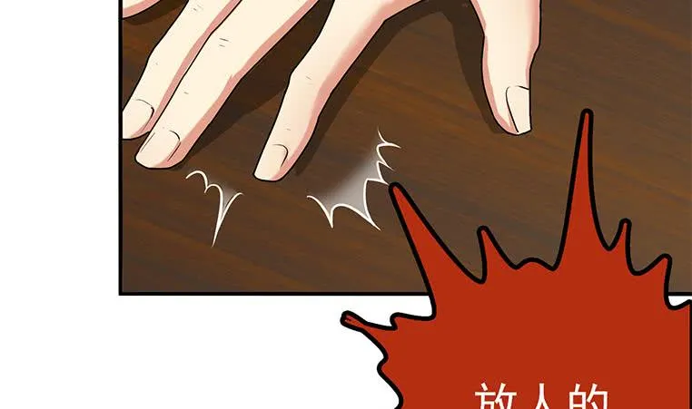 第199话 放了他 第16页