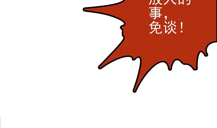 第199话 放了他 第17页
