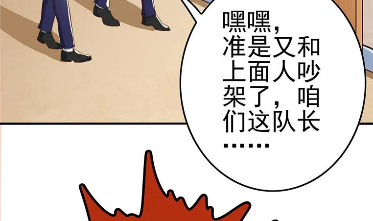 第199话 放了他 第20页