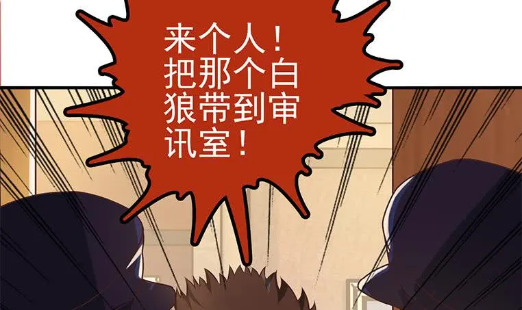 第199话 放了他 第21页
