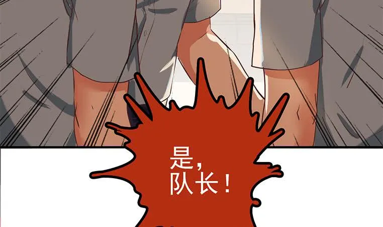 第199话 放了他 第23页