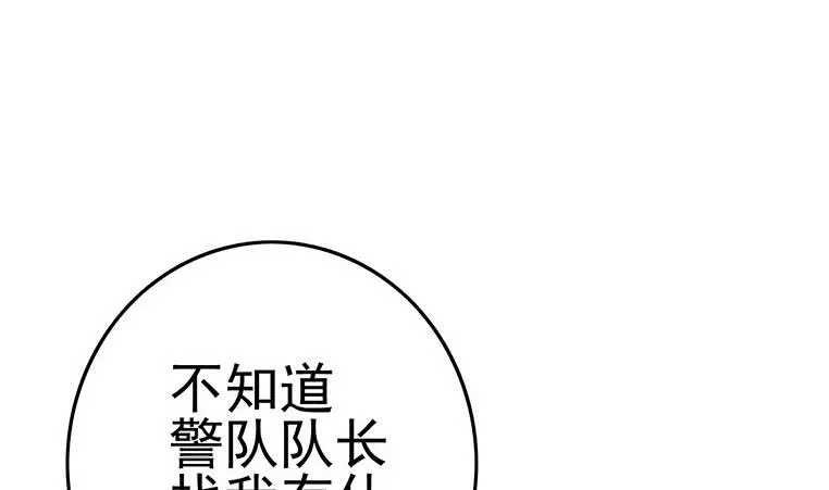 第199话 放了他 第40页