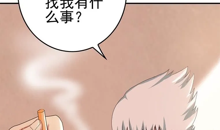 第199话 放了他 第41页