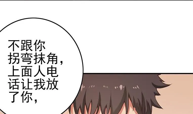 第199话 放了他 第43页