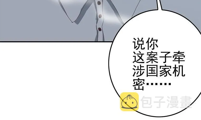 第199话 放了他 第45页