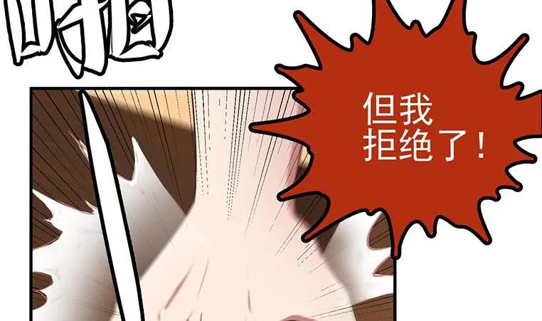 第199话 放了他 第47页