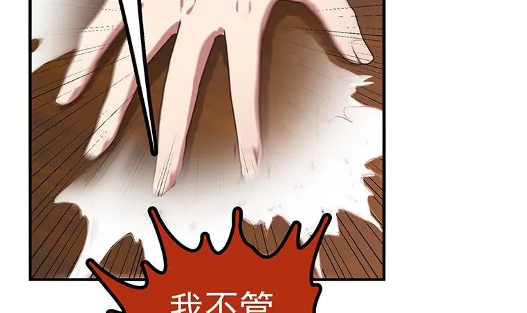 第199话 放了他 第48页