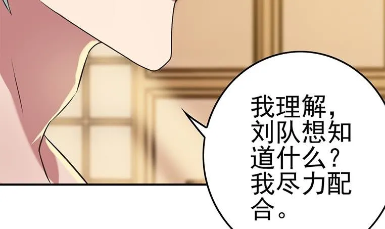 第199话 放了他 第51页