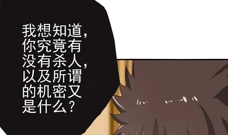 第199话 放了他 第55页