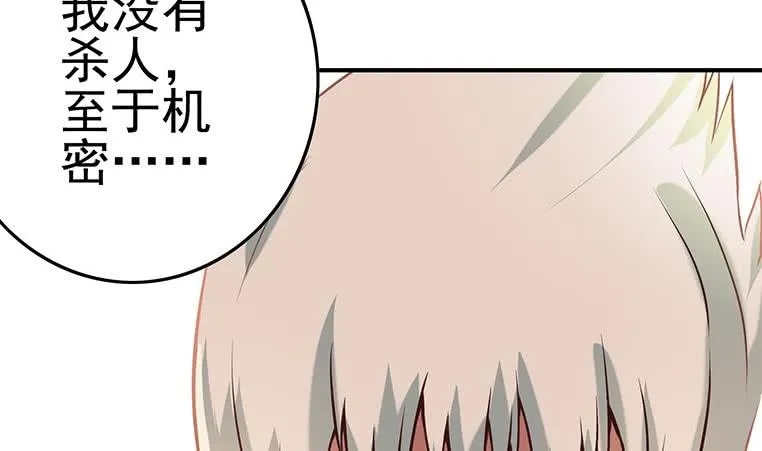 第199话 放了他 第58页