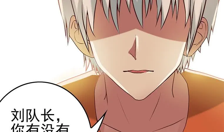 第199话 放了他 第59页