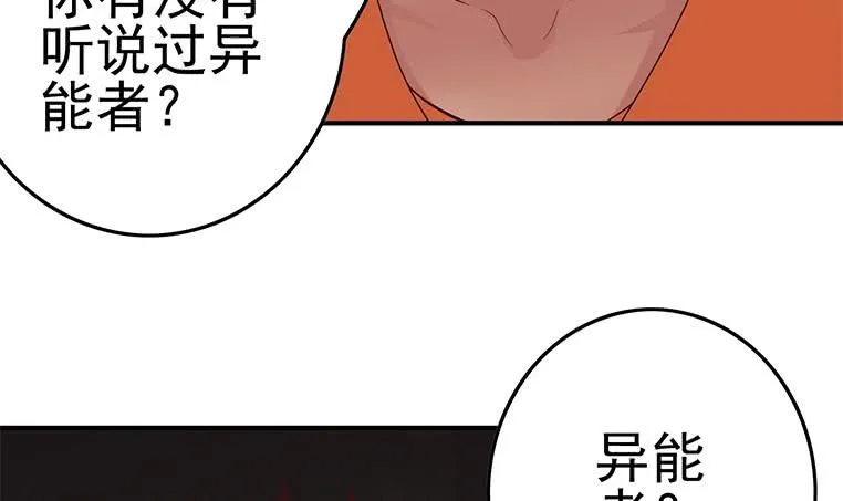 第199话 放了他 第60页