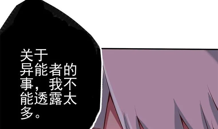 第199话 放了他 第69页