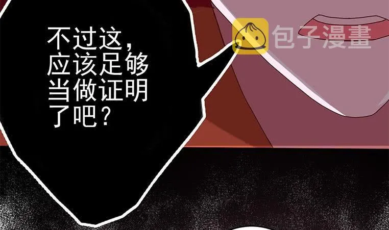 第199话 放了他 第71页