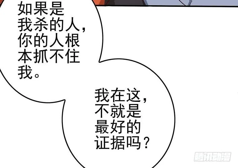 第199话 放了他 第74页