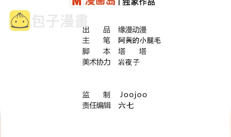 第200话 刀疤下落 第2页