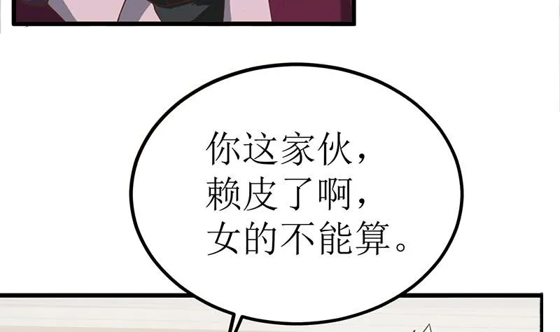 第200话 刀疤下落 第11页