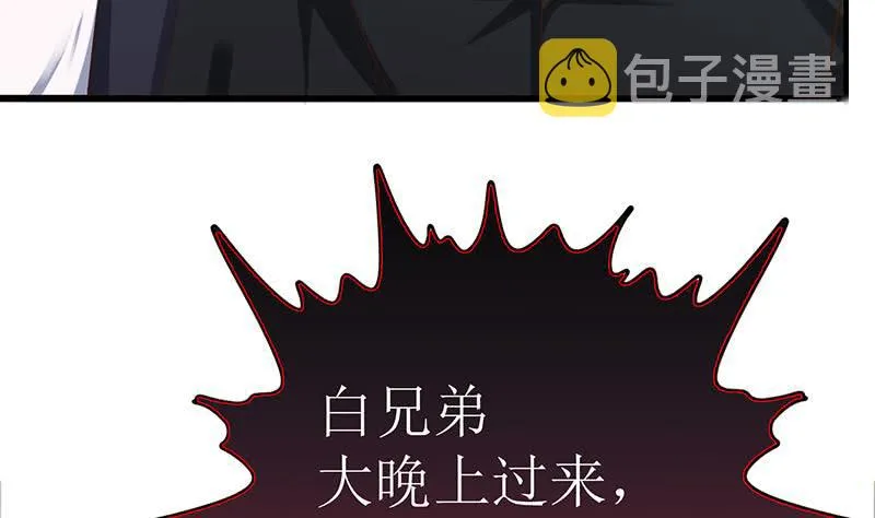 第200话 刀疤下落 第14页