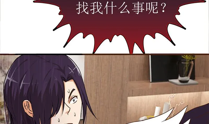 第200话 刀疤下落 第15页