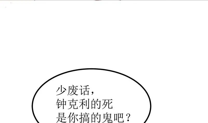 第200话 刀疤下落 第18页