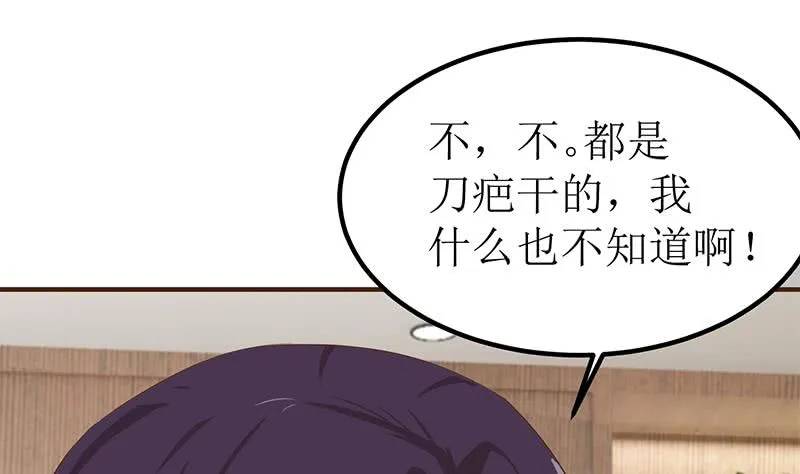 第200话 刀疤下落 第22页