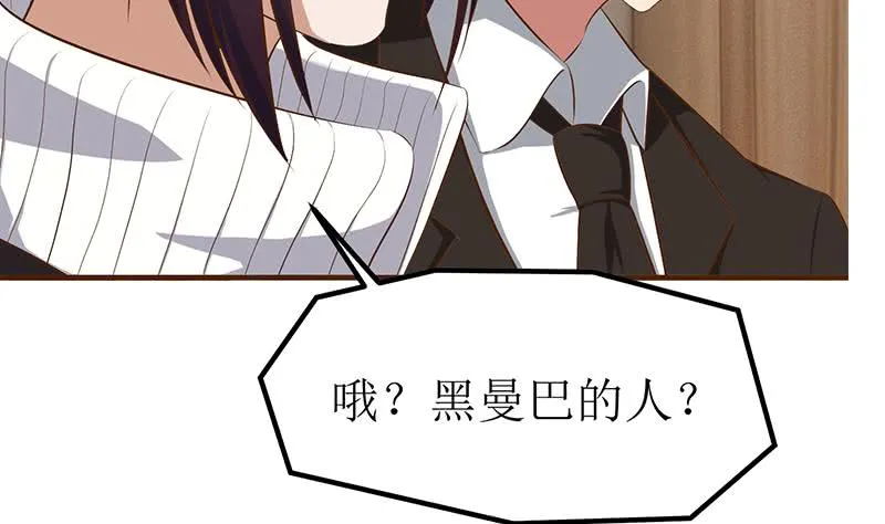 第200话 刀疤下落 第29页
