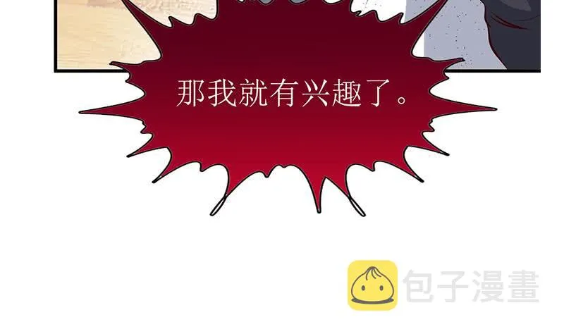 第200话 刀疤下落 第32页
