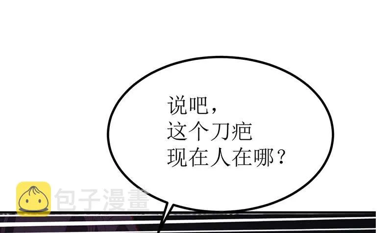 第200话 刀疤下落 第33页