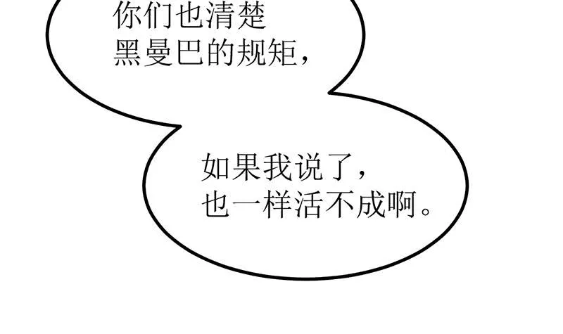 第200话 刀疤下落 第39页
