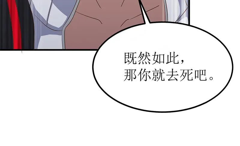 第200话 刀疤下落 第42页