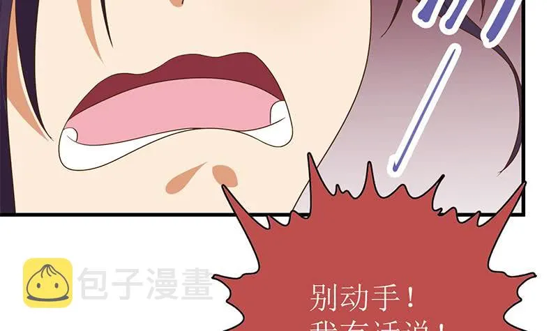 第200话 刀疤下落 第48页
