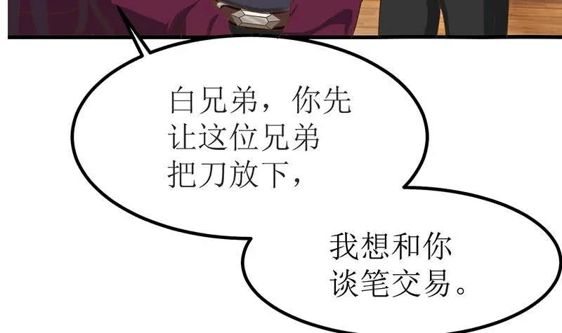 第200话 刀疤下落 第51页