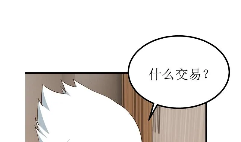 第200话 刀疤下落 第55页