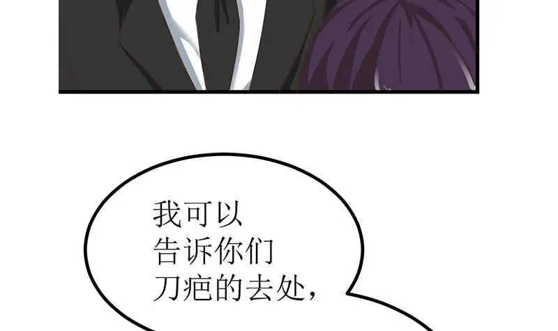 第200话 刀疤下落 第57页