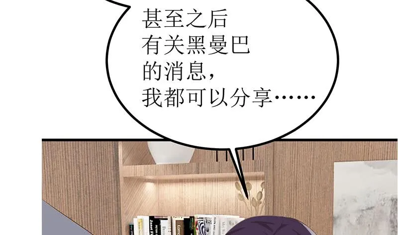 第200话 刀疤下落 第58页