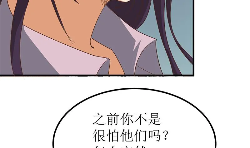第200话 刀疤下落 第67页