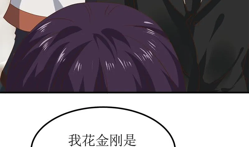 第200话 刀疤下落 第70页